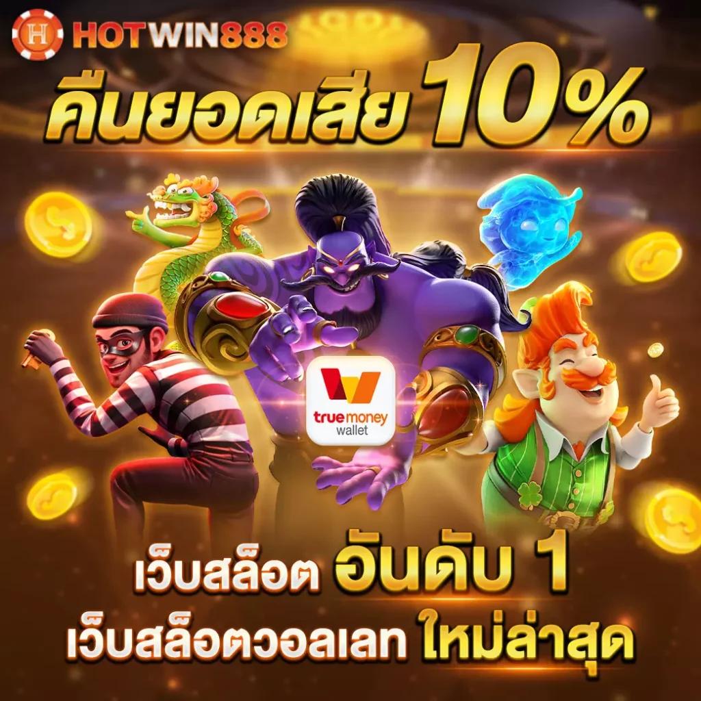 11hilo สล็อต เว็บตรงแนวหน้า บริการครบจบในที่เดียว