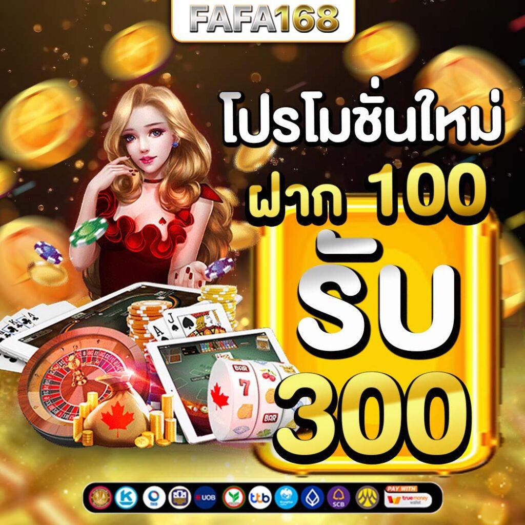 168ufa เว็บคาสิโนออนไลน์อันดับหนึ่ง พร้อมโปรแรงสุดในไทย