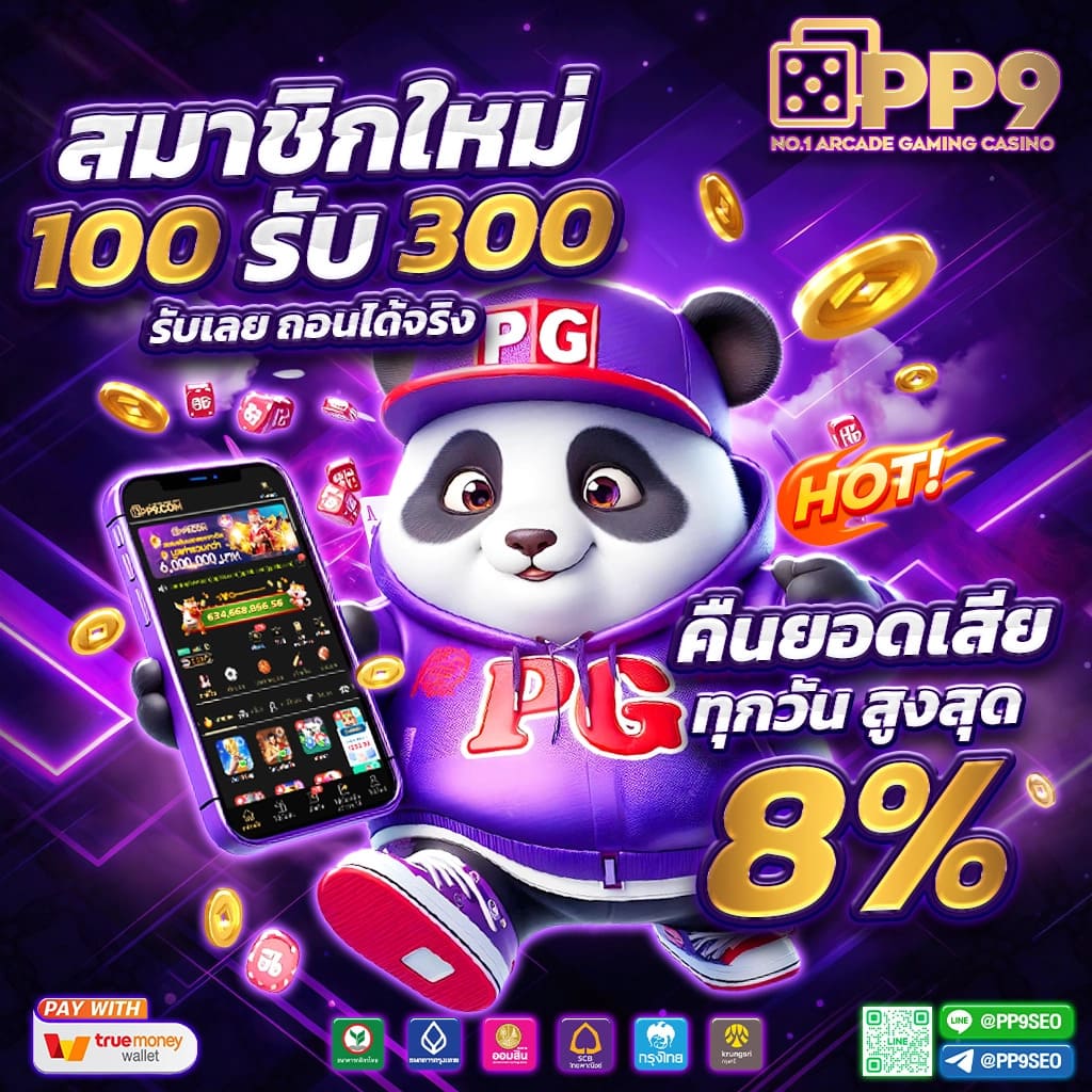 1รับ20 ทรูวอลเล็ต สมัครง่าย โบนัสแตกไวทุกเกม