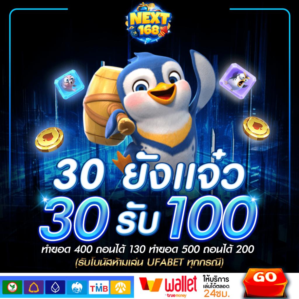 20รับ100 คาสิโนทำเทิร์น 200 ถอนไว 100 โปรโมชั่นสุดปัง ปี 2024
