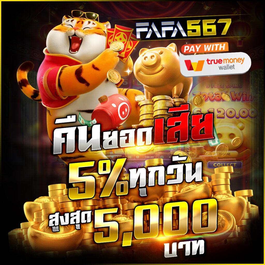 4*4 Slot คาสิโนออนไลน์อันดับหนึ่ง ร่วมสนุกกับเกมยอดนิยม ประจำปี 2024