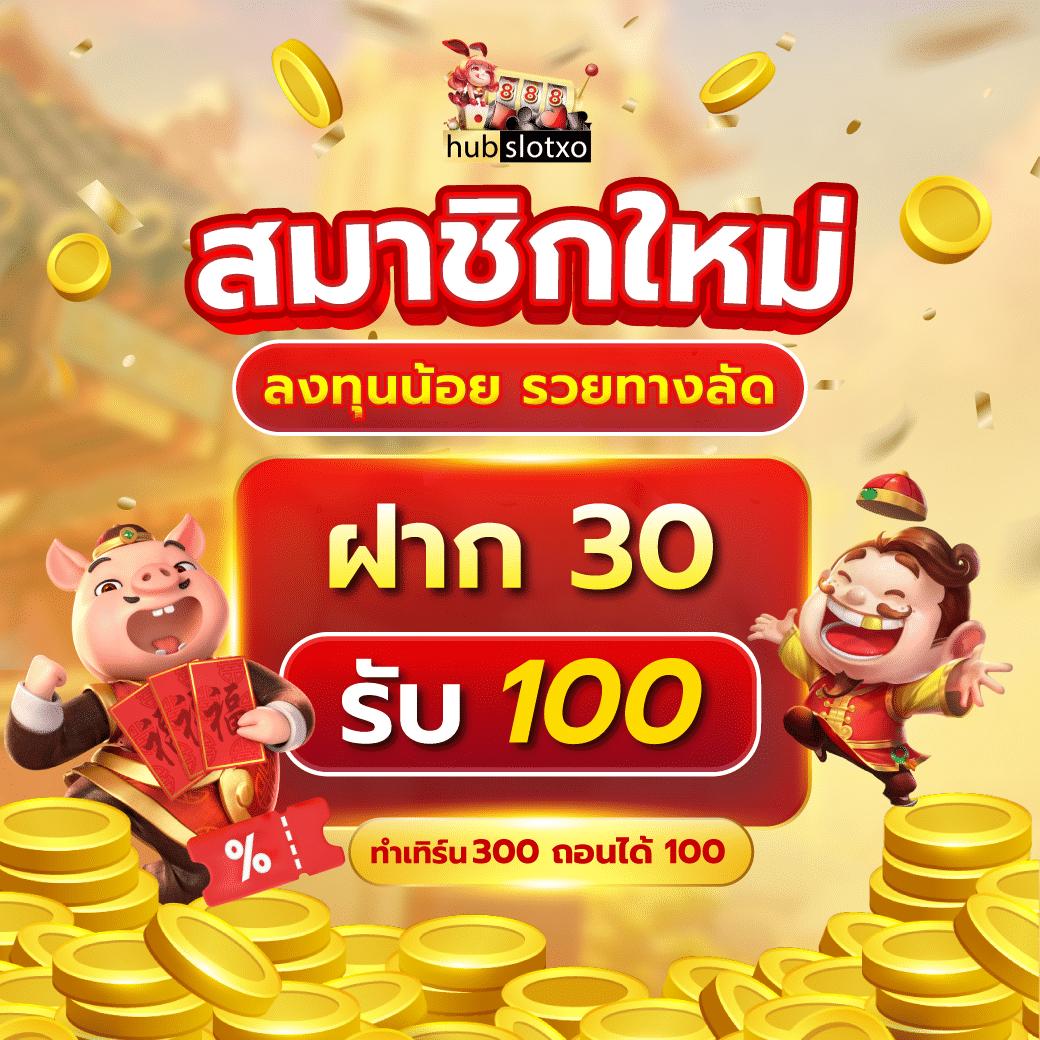 50รับ100 รวมค่าย ถอนง่ายไม่อั้น เล่นได้เงินจริง ส่งตรงทุกเกมใหม่ล่าสุด