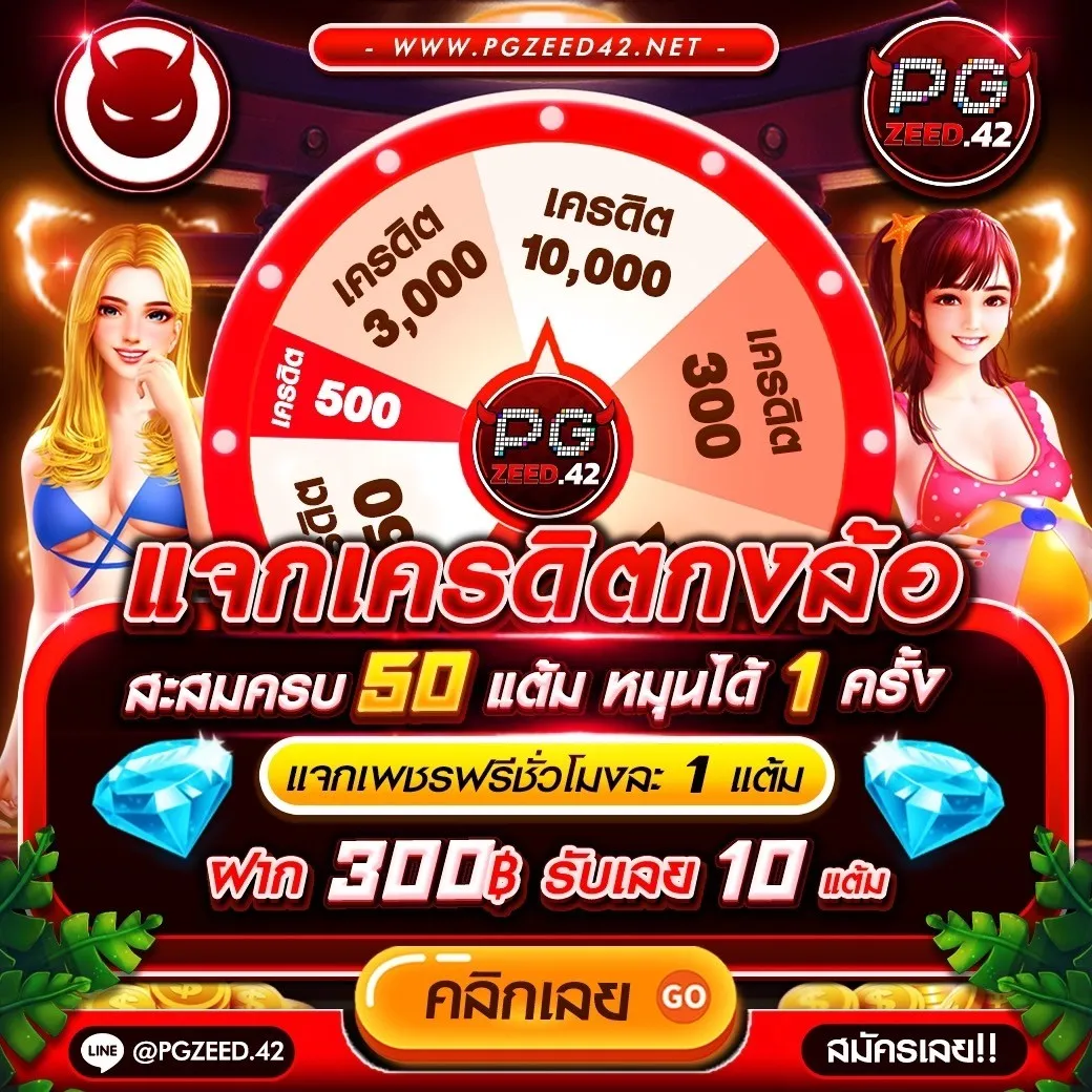 50รับ100ทํา300ถอนได้หมดล่าสุด คาสิโนออนไลน์ สมัครง่าย จับจ่ายไม่อั้น