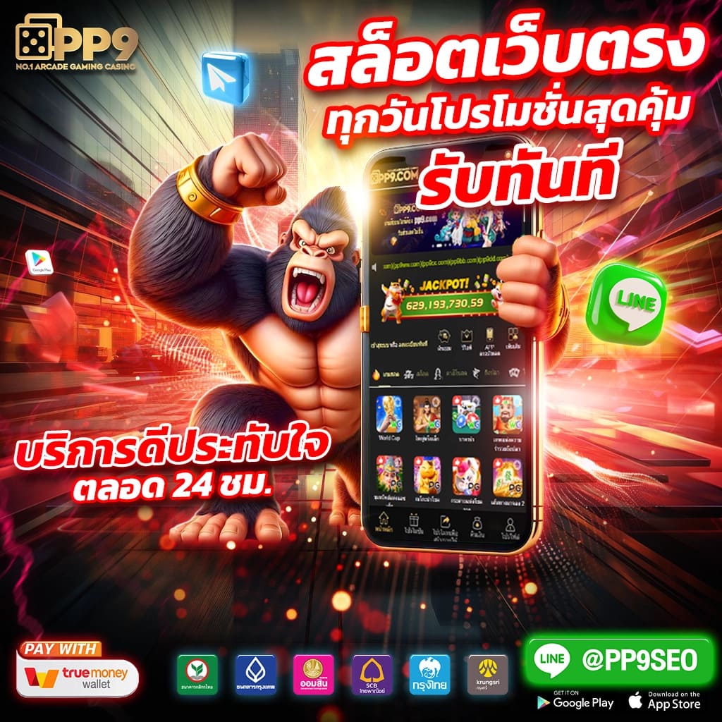 555 สล็อต เว็บตรง จ่ายจริง ระบบทันสมัย สมัครเลย ไม่ต้องฝากก่อน