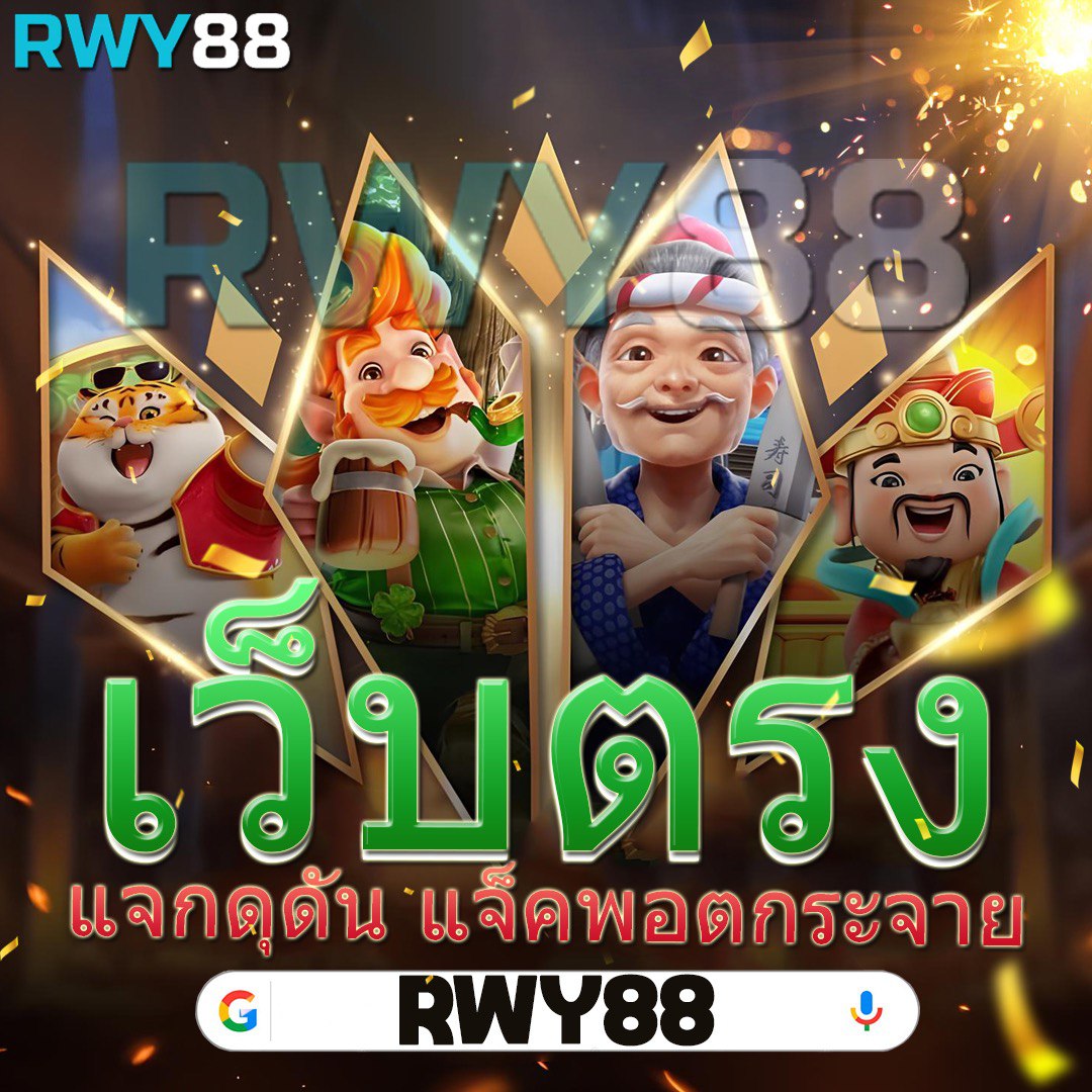 567 สล็อต เว็บตรง เดิมพันง่าย จ่ายจริง ระบบทันสมัยในไทย