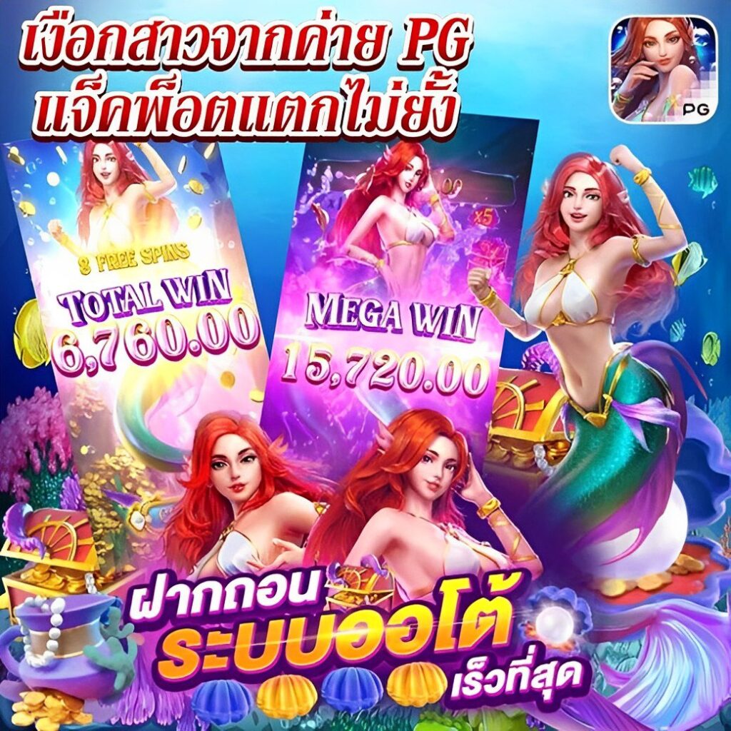 6789สล็อต คาสิโนออนไลน์ครบวงจรด้วยระบบใหม่ล่าสุด ฟรีเครดิต 2024