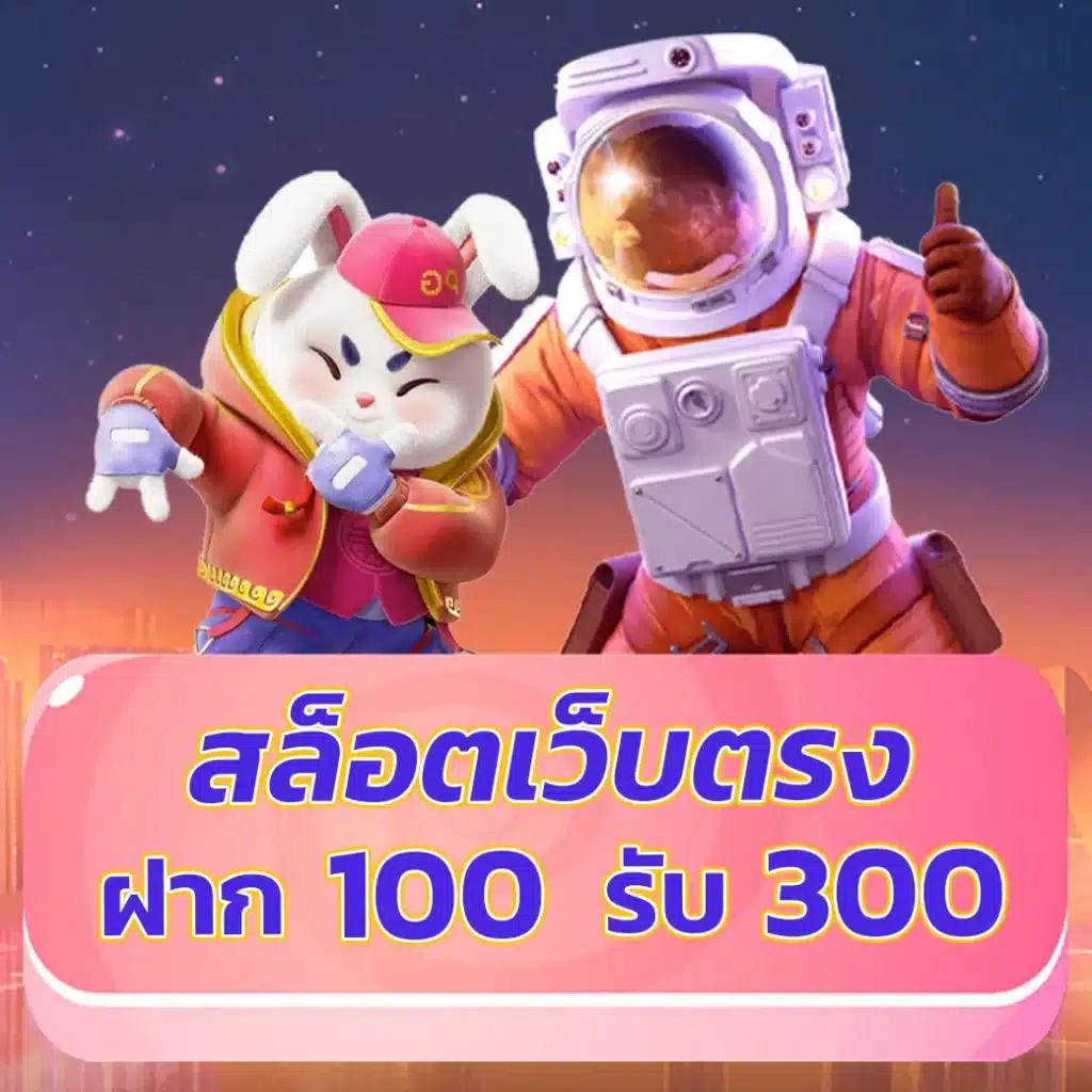 777 เครดิตฟรี 38 ล่าสุด พร้อมโบนัสจัดเต็มปี 2024