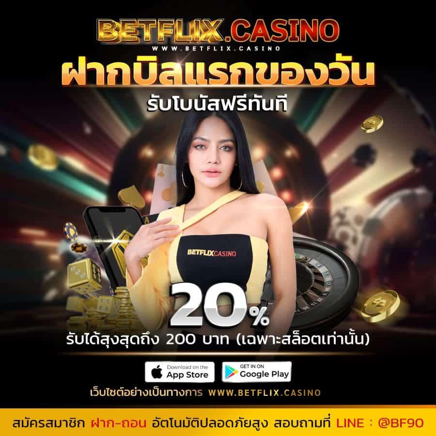 7 Plus สล็อต คาสิโนออนไลน์ครบวงจร สมัครวันนี้ รับโบนัสสุดคุ้ม