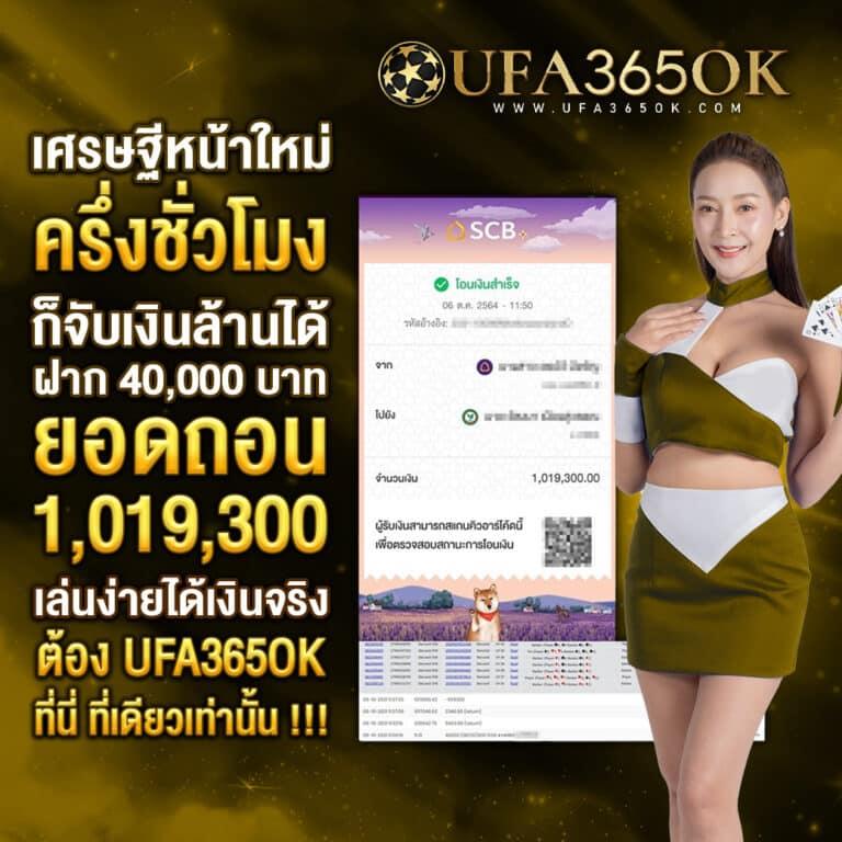 @888 คาสิโนออนไลน์สุดฮิต พร้อมโปรโมชั่นใหม่ล่าสุด 2024