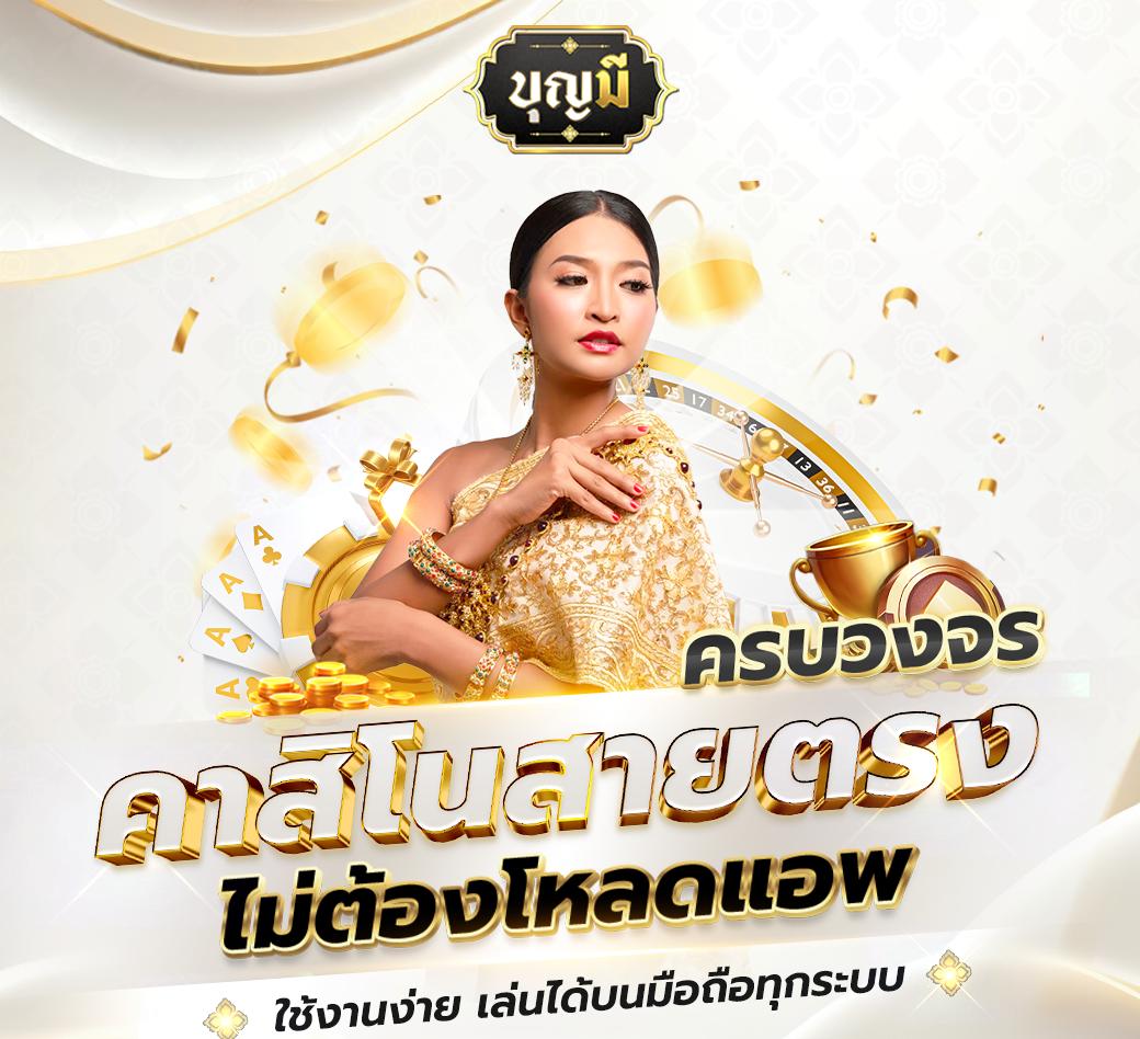 888xbets คาสิโนออนไลน์ยอดนิยม เล่นง่าย จ่ายจริง พร้อมโปรสุดคุ้ม