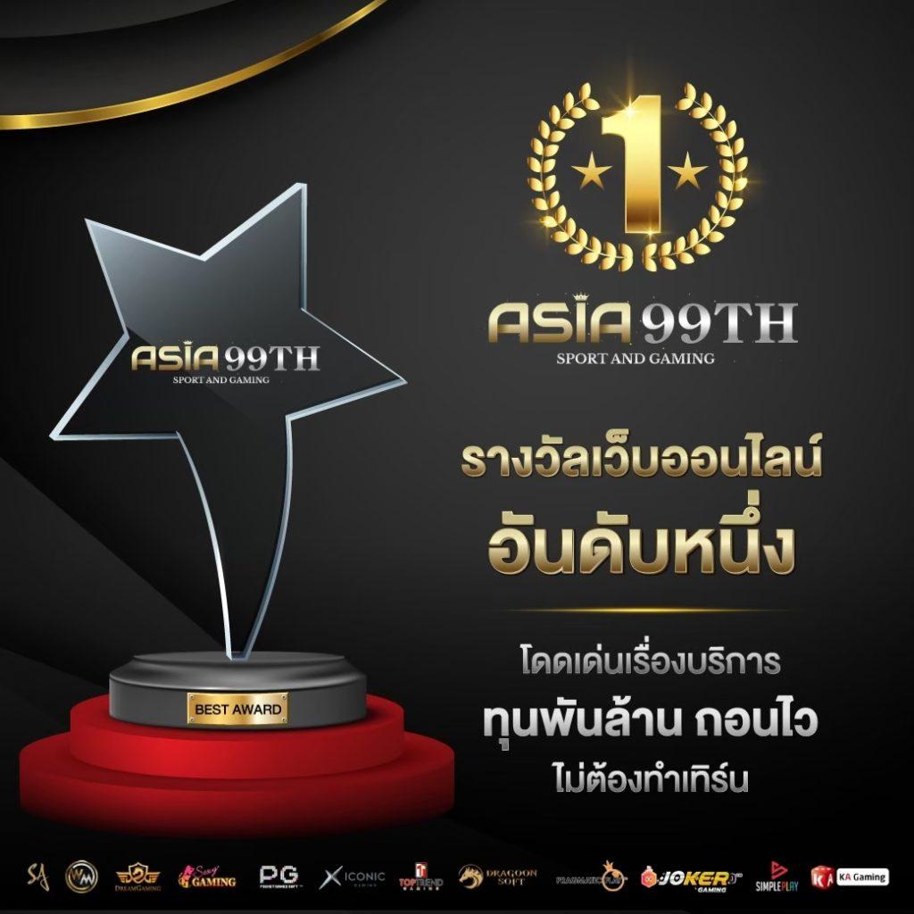 888บ้านผลบอล เว็บเดิมพันแสนสนุก ครบจบในที่เดียว