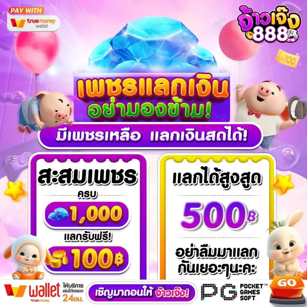 888ผลบอล คาสิโนออนไลน์ครบวงจร สนุกแบบไม่มีสะดุด อัปเดตเกมใหม่ล่าสุด