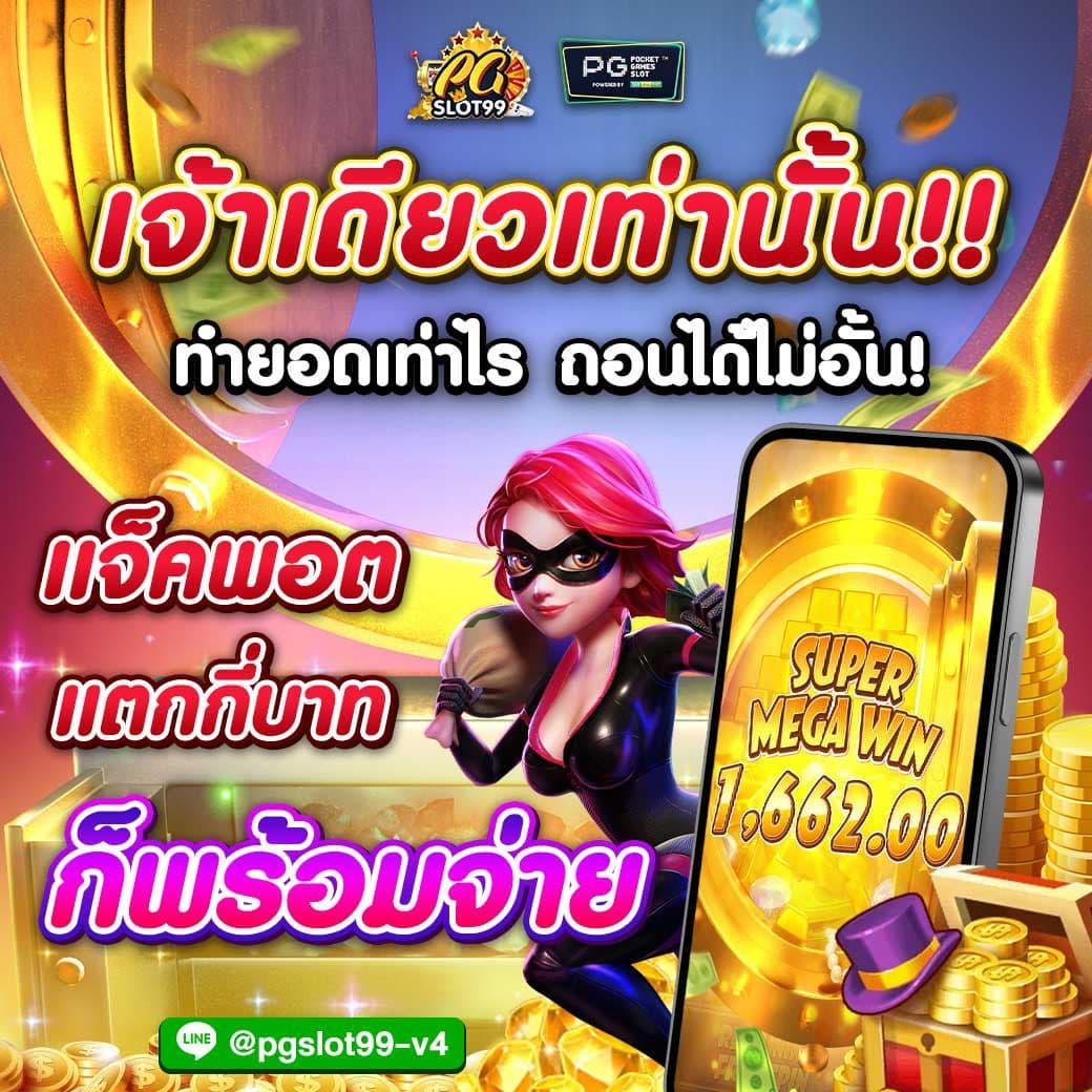 98 สล็อต เว็บเกมสล็อตออนไลน์อันดับ 1 ฝากถอนไวที่สุดในประเทศ