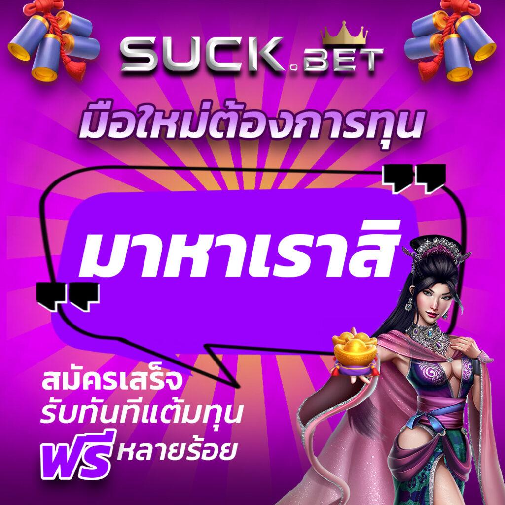 99racha เว็บคาสิโนออนไลน์ยอดนิยม โปรโมชั่นแรงสุดแห่งปี