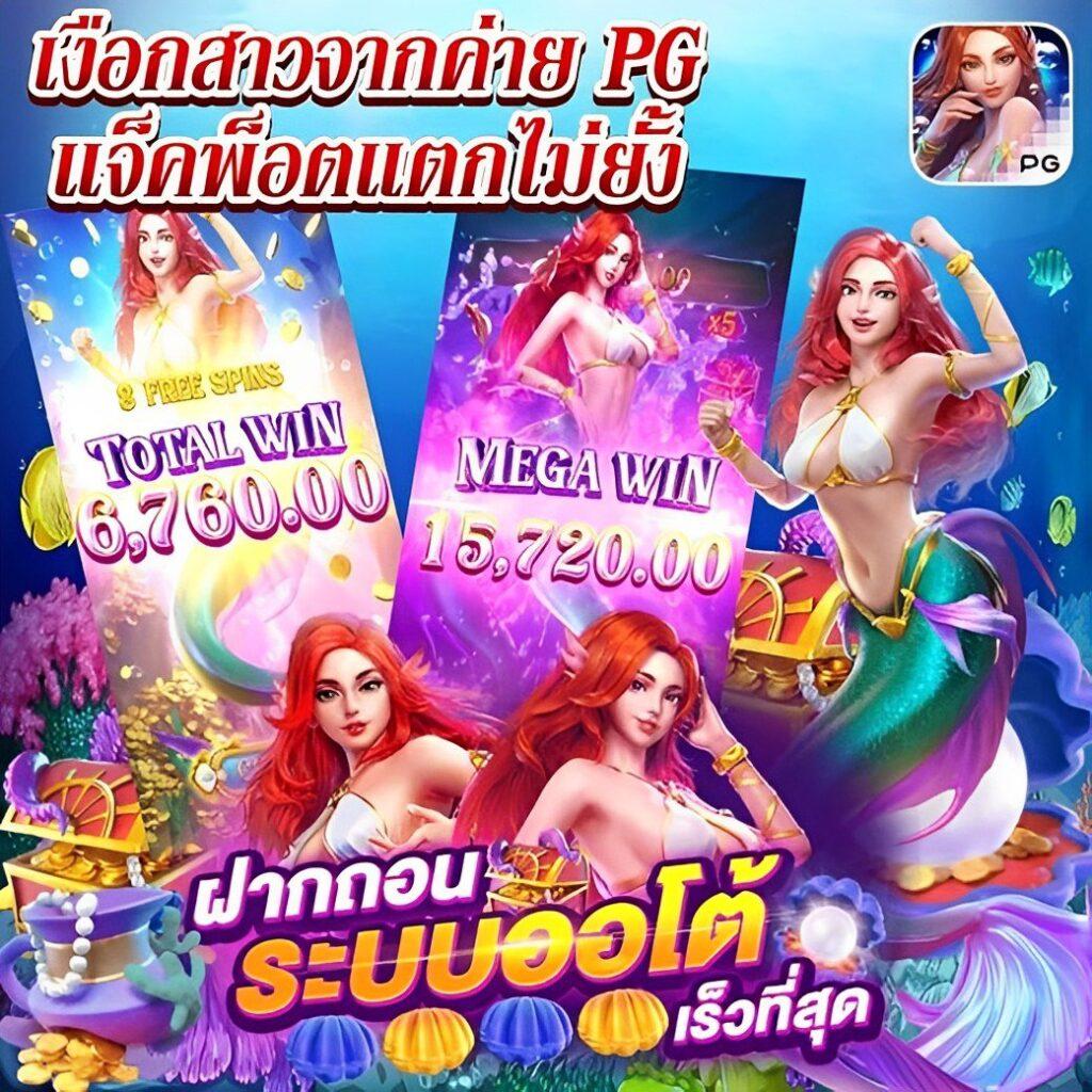 Auto Slot คาสิโนออนไลน์ ระบบใหม่ล่าสุด สมัครง่าย เครดิตฟรีเด่น