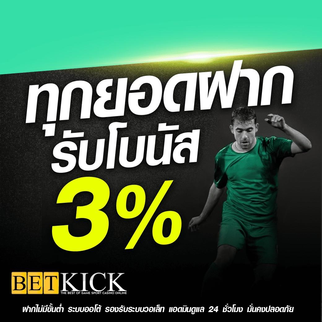 Betflik Casino เว็บตรง รวมเกมสล็อตยอดนิยม สมัครง่าย รับโบนัสทันใจ