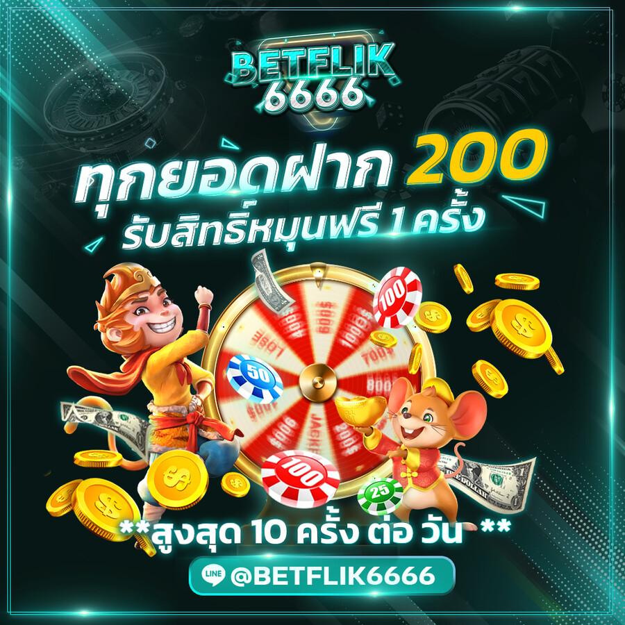 Betflikauto ช่องทางเข้า เว็บตรง ระบบอัปเดตใหม่ล่าสุด 2024