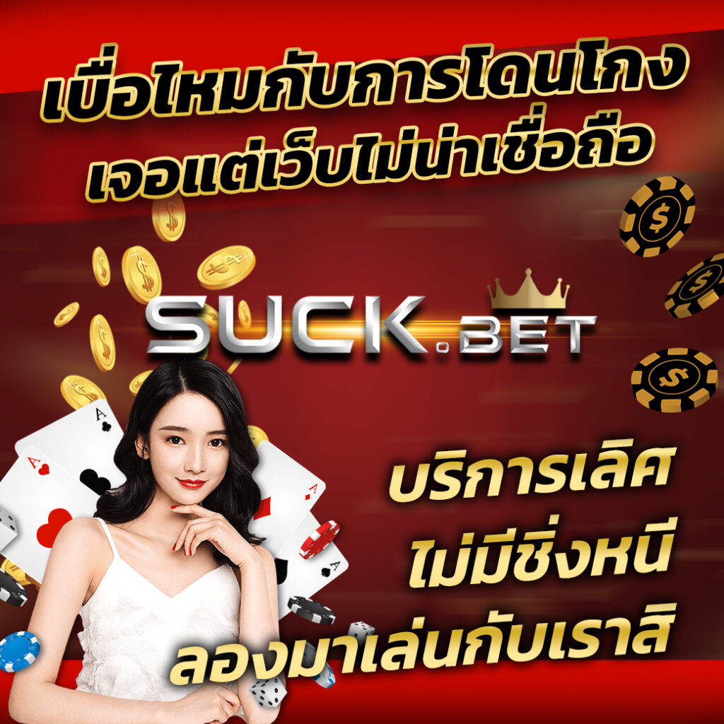 Betflix 6789 เว็บตรงเกมสล็อต บาคาร่าออนไลน์ ฝากถอนรวดเร็วที่สุด
