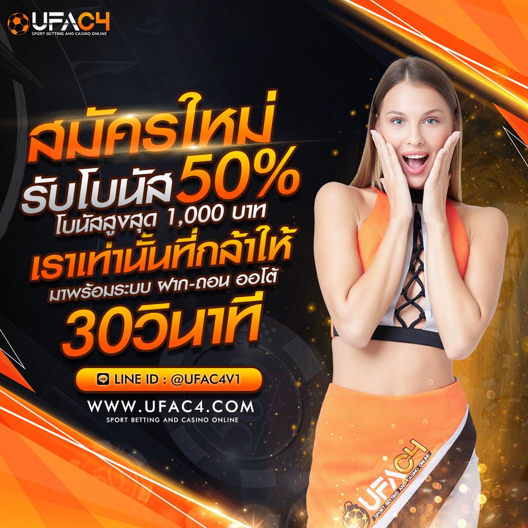 C4 Slot คาสิโนออนไลน์เว็บตรง ระบบเสถียร แจกโบนัสสุดคุ้มทุกวัน