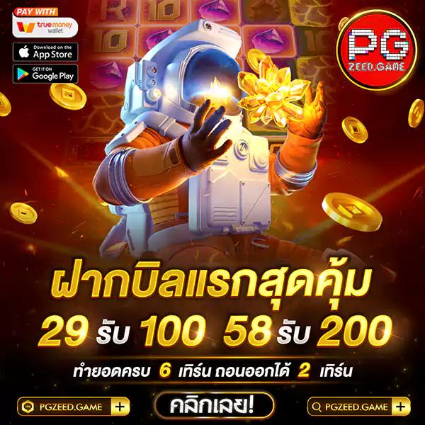 GoatBet 88 เว็บคาสิโนออนไลน์ยอดนิยม สมัครง่าย รับโบนัสแรงที่สุด