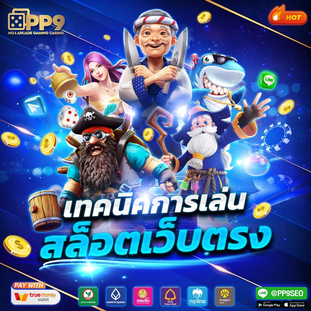 Joker Slot PNG เล่นง่าย ได้กำไรจริง พร้อมเครดิตฟรีในปี 2024