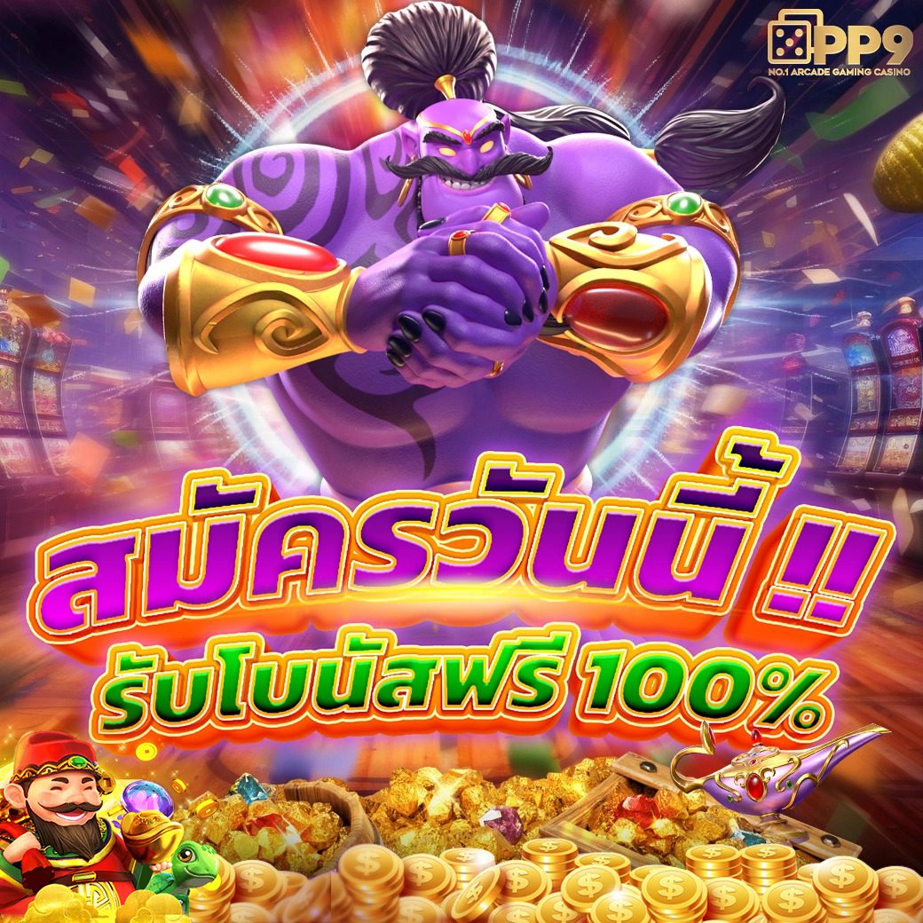 Member Slot คาสิโนออนไลน์อันดับหนึ่ง พร้อมโปรแรงสุดคุ้มในไทย