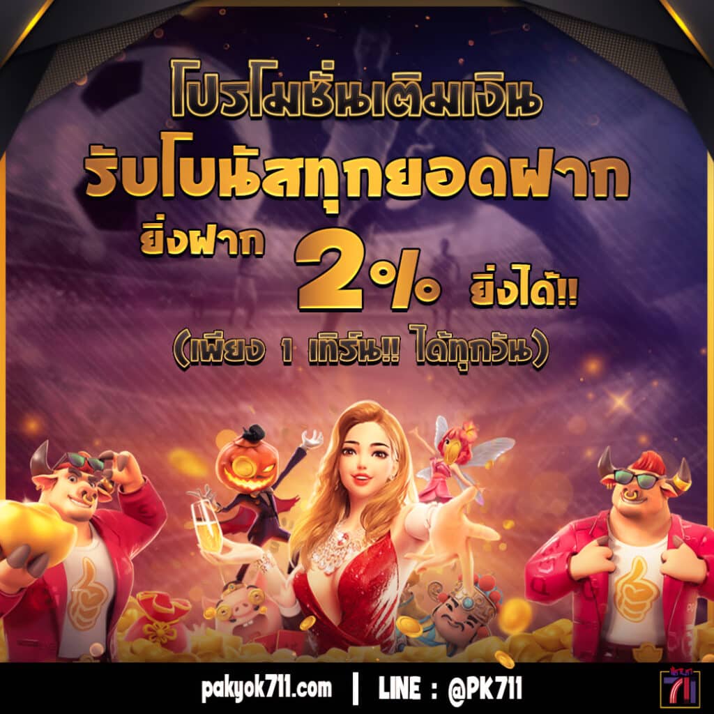 PG 888 เครดิต ฟรี คาสิโนออนไลน์ยอดนิยมอันดับ1 ในไทย