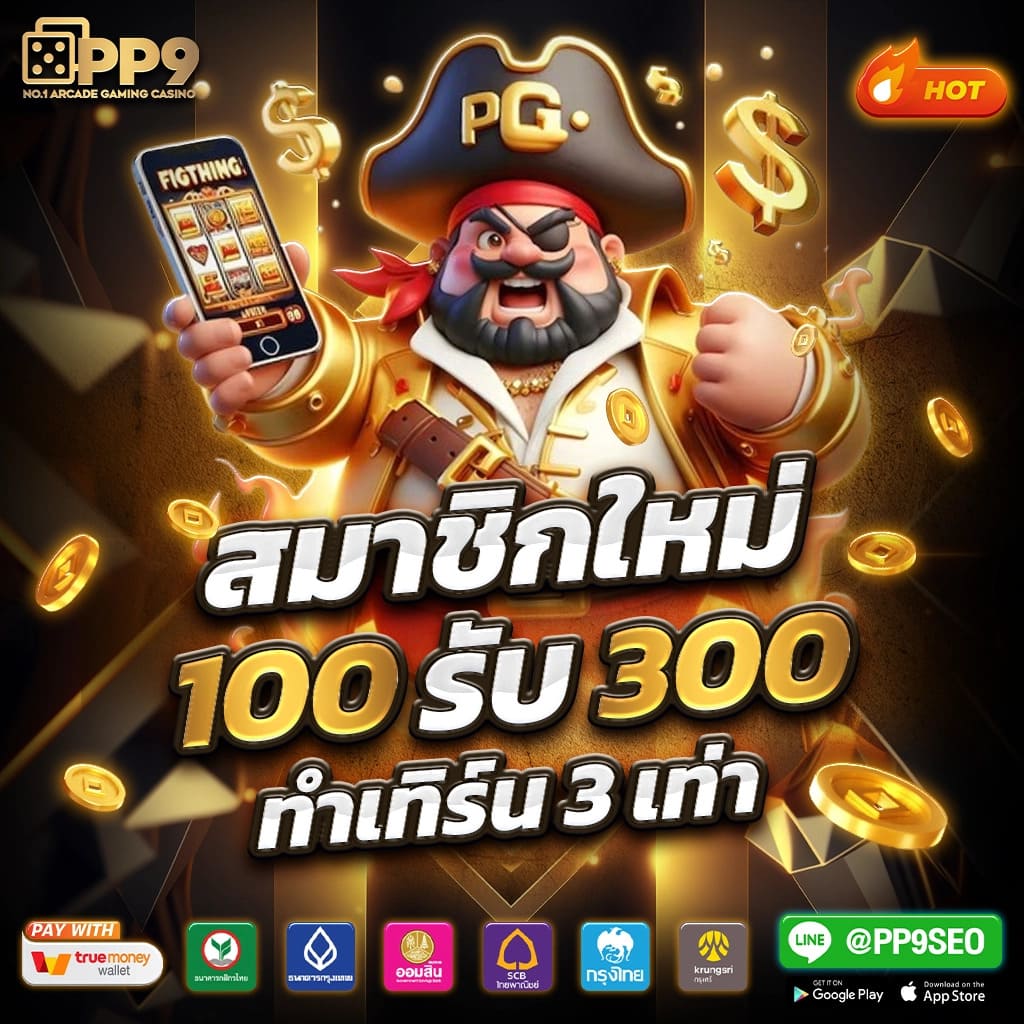 PG Asia88 คาสิโนครบวงจร แจกโปรโมชั่นเด็ดทุกวัน