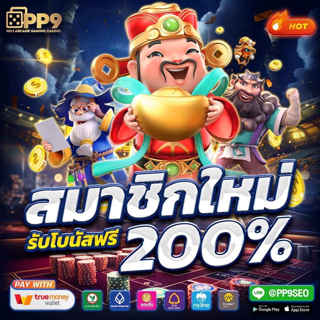 PG Piggy คาสิโนยอดนิยม ลุ้นโชคง่ายๆ จบในเว็บเดียว