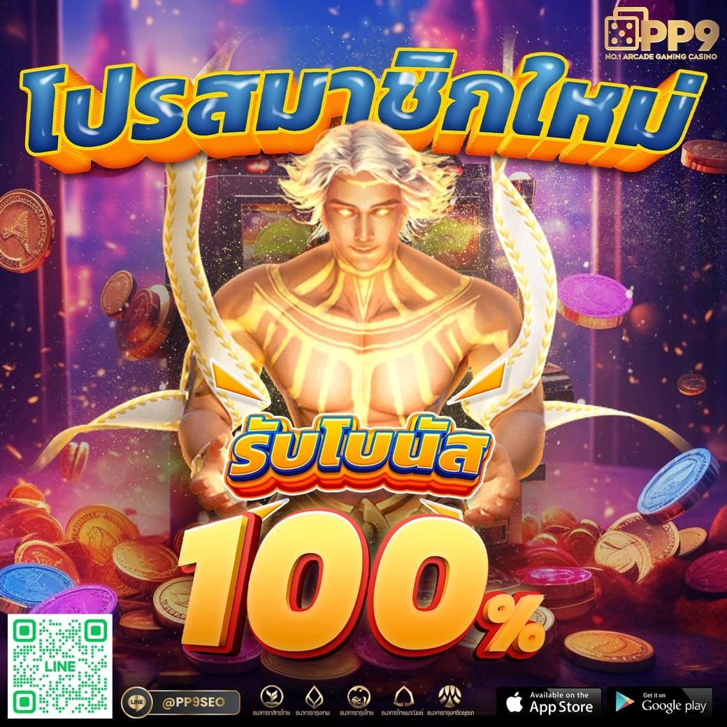 PG Soft เครดิตฟรี50 รับโบนัสสุดคุ้มก่อนใคร สมัครวันนี้เลย