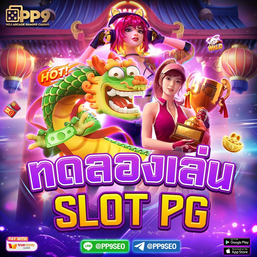 Power89 สล็อต สล็อตทำเงิน จบครบในที่เดียว สมัครเลย!