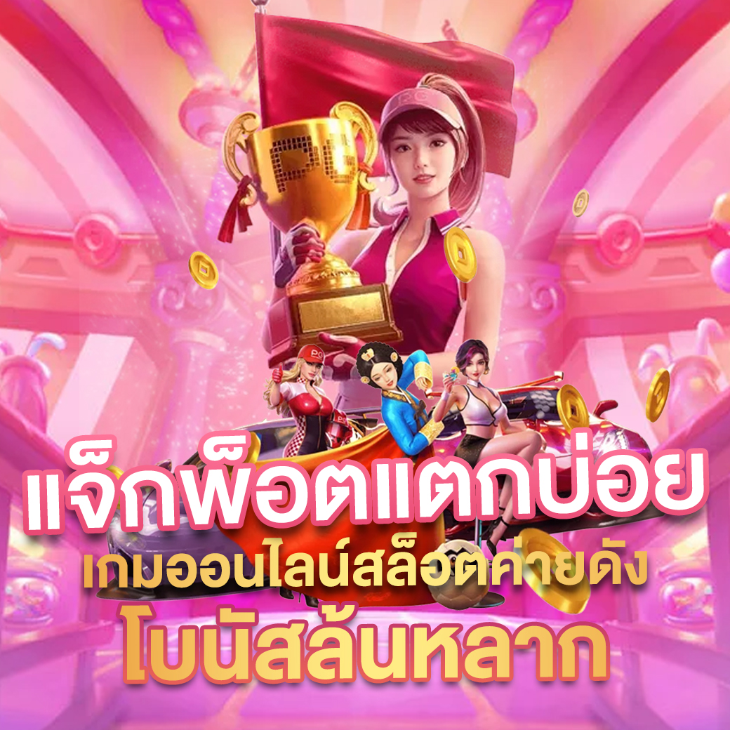 Riches888 คาสิโนออนไลน์ครบวงจร เกมสุดมันส์ ระบบดีที่สุดในไทย