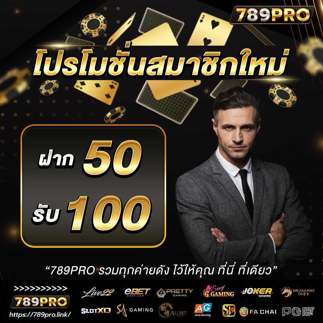 SCB99 Slot คาสิโนออนไลน์รูปแบบใหม่ พร้อมโปรโมชั่นยอดนิยมในไทย
