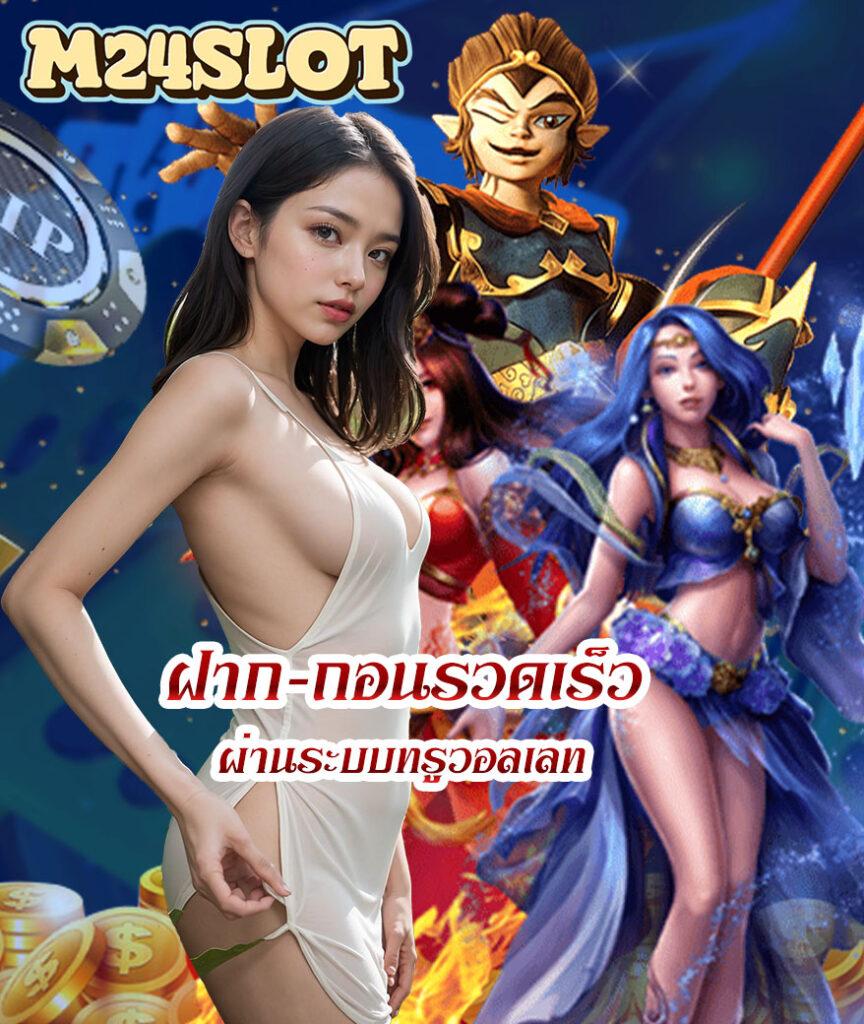 Slot 777 คาสิโนออนไลน์ระบบใหญ่ ยอดนิยมอันดับ 1 ของไทย