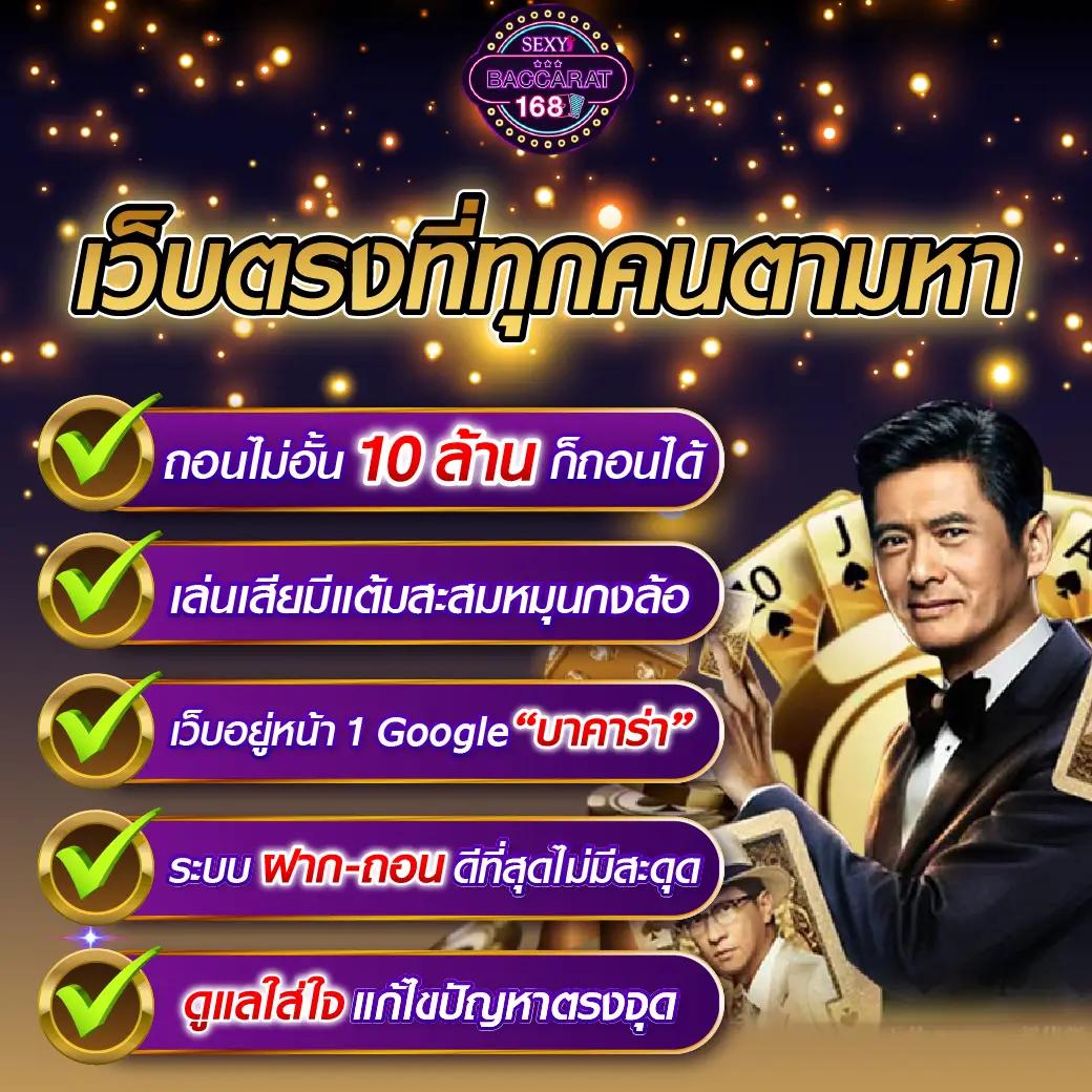 Slots 777 คาสิโนชั้นนำ พร้อมโปรโมชั่นสุดฮิต ตลอด 24 ชม.