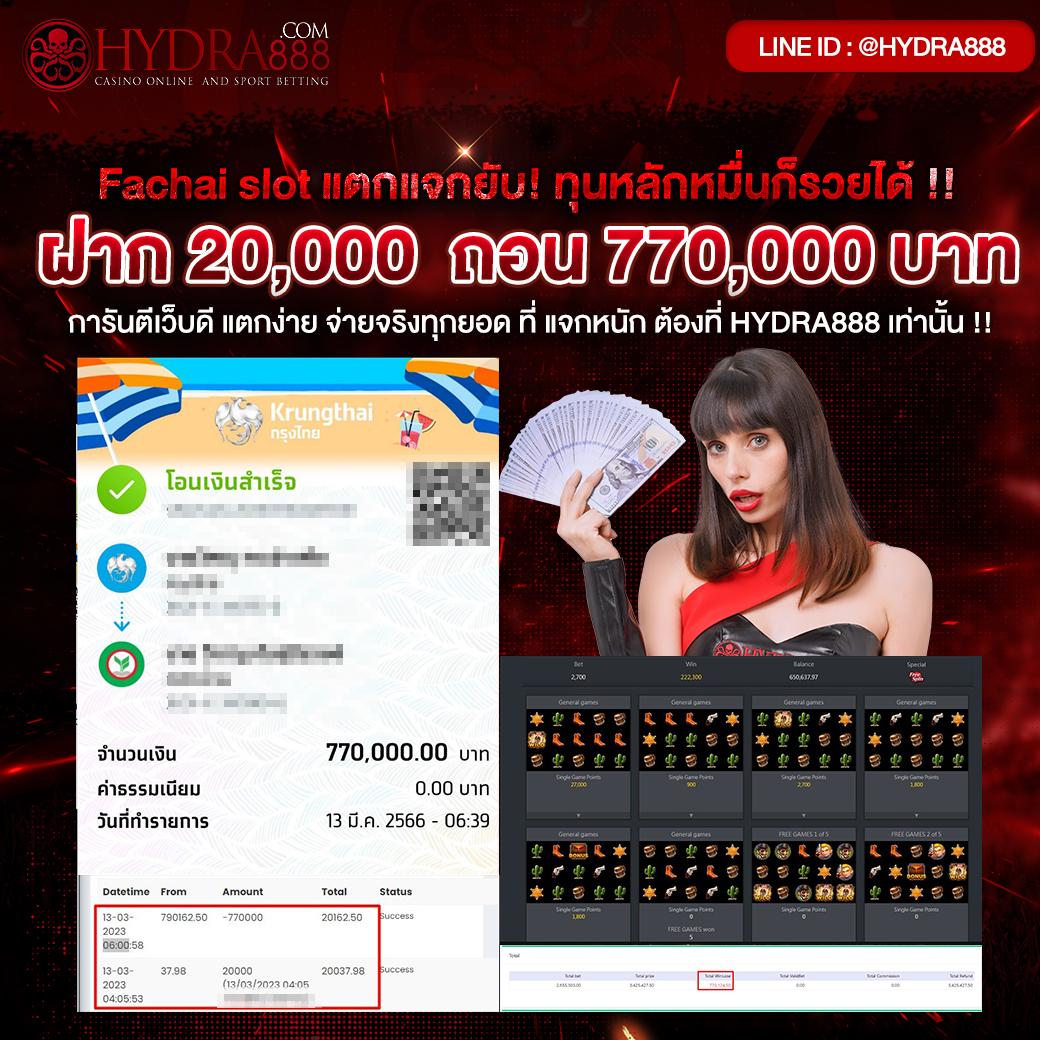 Wallet 777 คาสิโนเว็บตรง ฝาก-ถอน ไม่มีขั้นต่ำ ระบบออโต้ยอดนิยม 2024