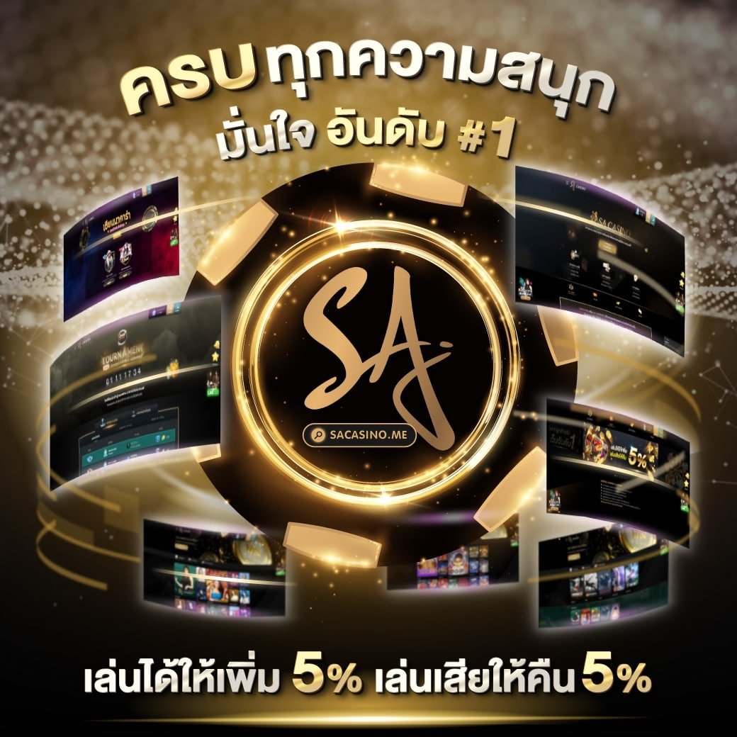 ak47th คาสิโนอัปเดตล่าสุด ระบบทันสมัย โบนัสแตกง่ายที่สุด