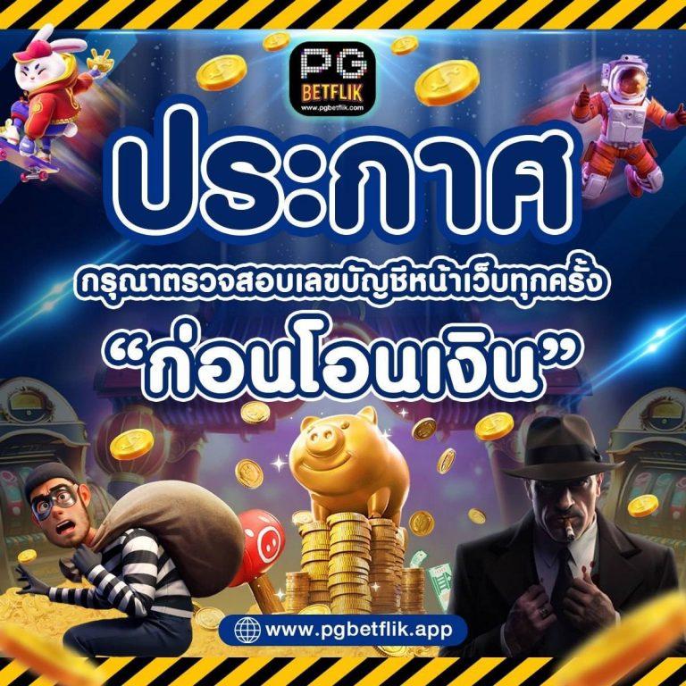 beo285 คาสิโนสุดมันส์ รวมเกมยอดนิยมเล่นง่ายจ่ายจริงในไทย