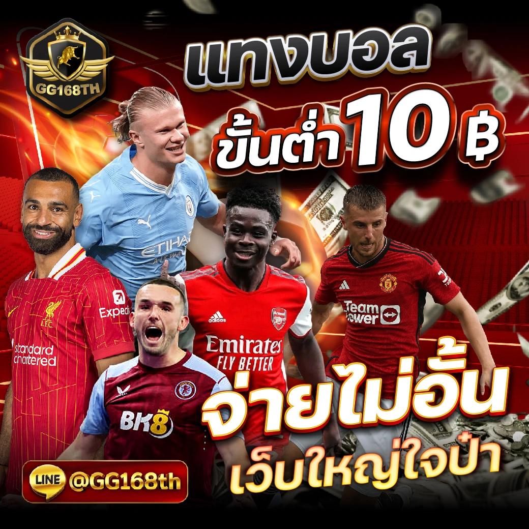 betflik8k แหล่งความสนุกฟุตบอลและคาสิโนสไตล์ใหม่ล่าสุดในไทย