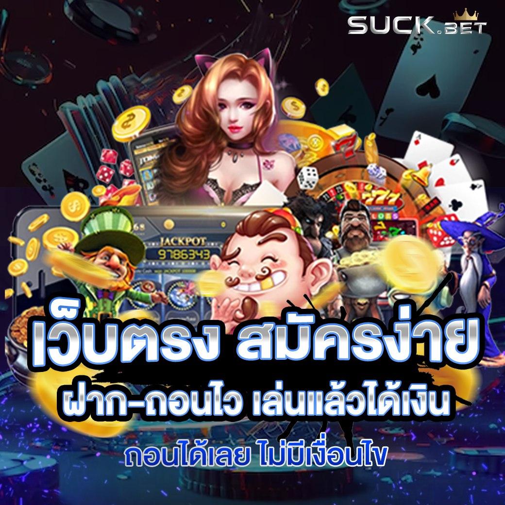 betmax สล็อต เว็บตรง มั่นใจได้ กำไรเต็มๆ 2024