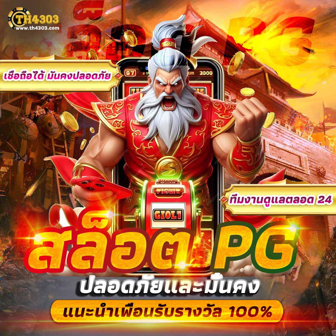 c4slot เว็บตรงอันดับหนึ่ง พร้อมโบนัสแตกง่าย ตลอด 24 ชม