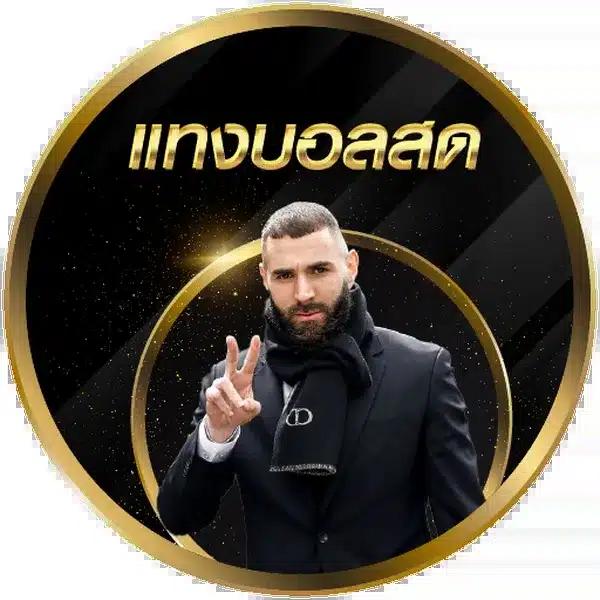 easy168 คาสิโนชั้นนำ ฝากถอนง่าย ระบบทันสมัย พร้อมโปรโมชั่นจัดเต็ม