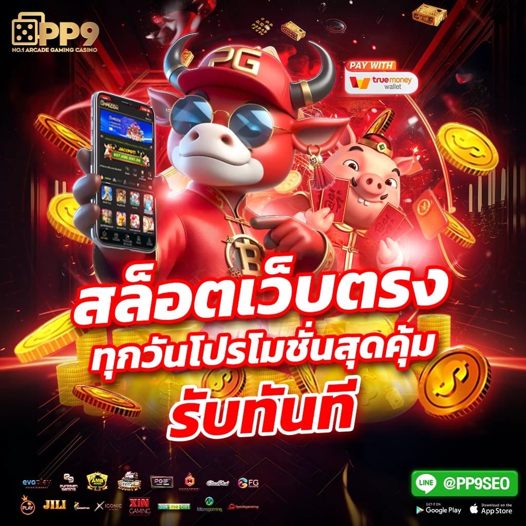 easy slot สมัครง่าย พร้อมรับโปรโมชั่นพิเศษทุกวัน