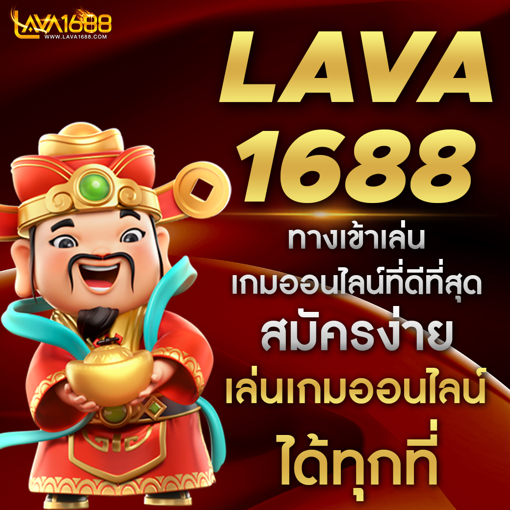 fafa888 คาสิโนออนไลน์ อัปเดตเกมล่าสุด ระบบทันสมัย เชื่อถือได้