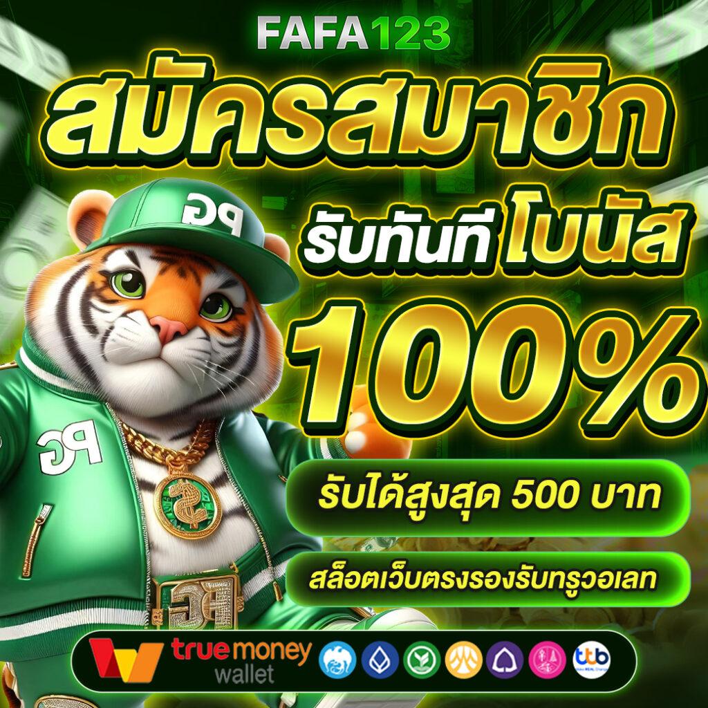 fox888 เข้าสู่ระบบง่าย ไม่มีปัญหา ล่าสุดในไทย