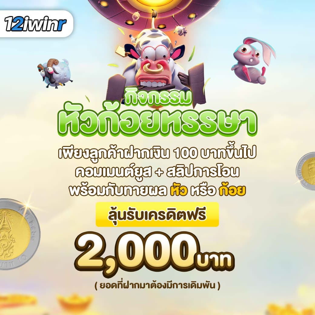 g2g1688 คาสิโนอันดับ1 มิติใหม่ของการเดิมพันร้อนแรงในไทย