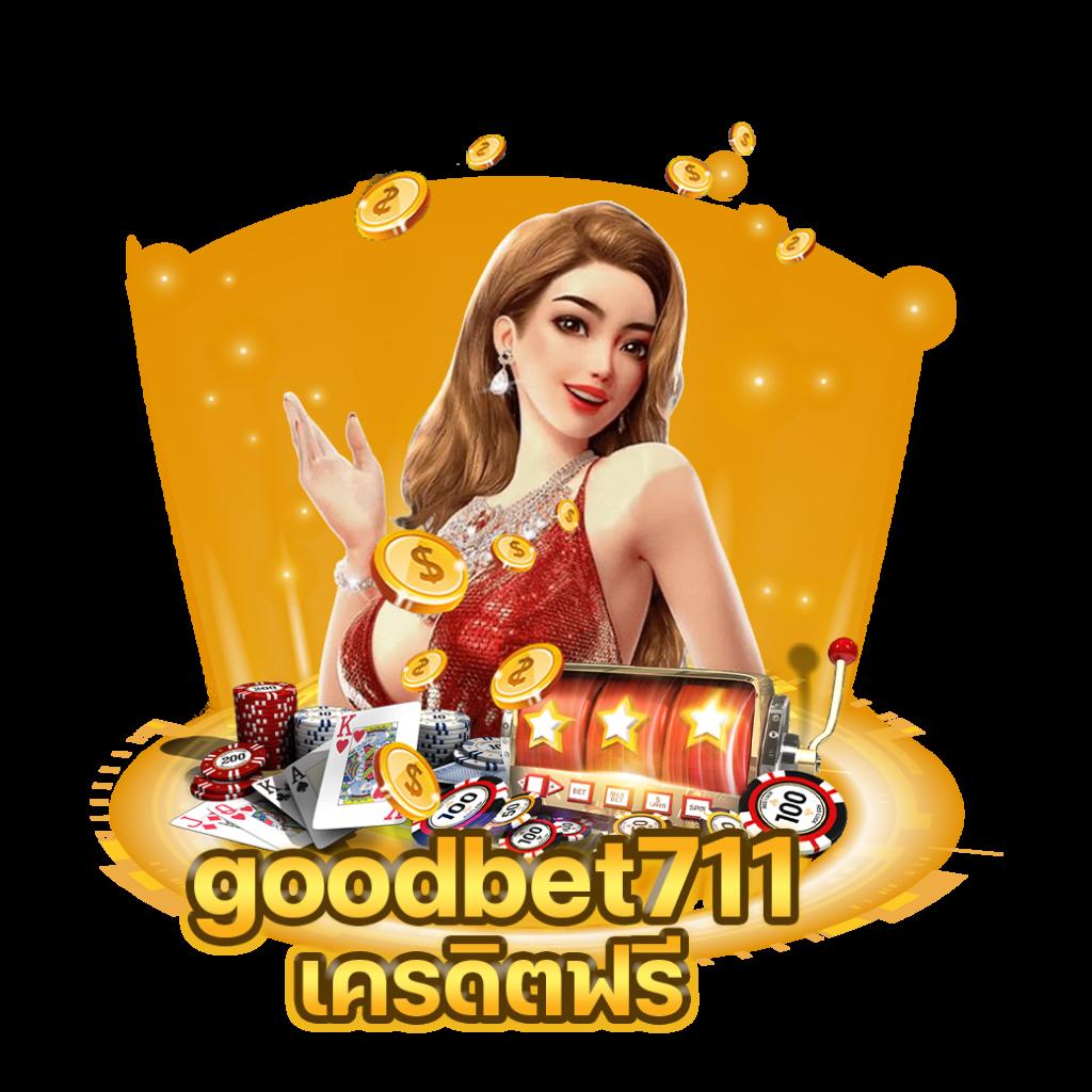 goatbet89 คาสิโนออนไลน์ครบวงจร เล่นง่าย จ่ายจริง พร้อมโปรโมชั่นสุดพิเศษ
