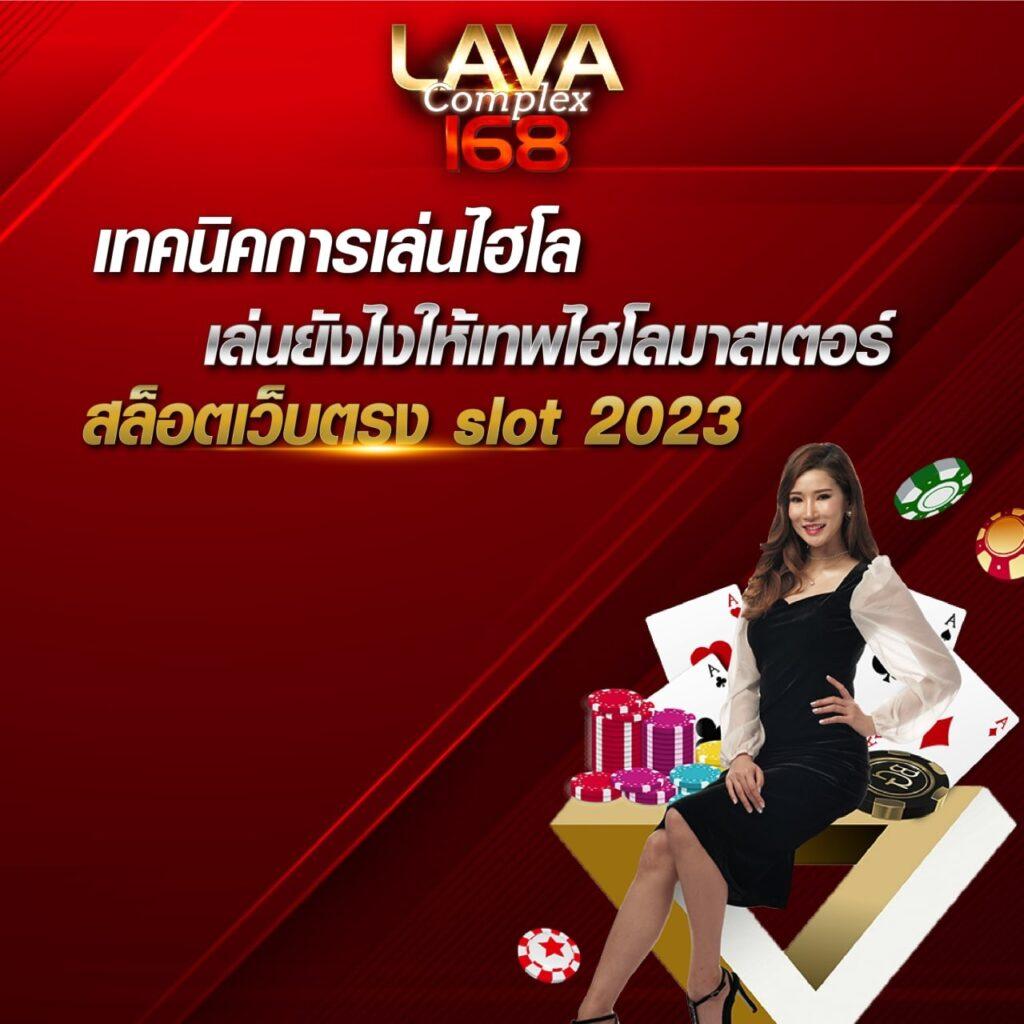 h25สล็อต เว็บคาสิโนออนไลน์ครบวงจร ระบบปลอดภัย ฝากถอนไวที่สุดในไทย