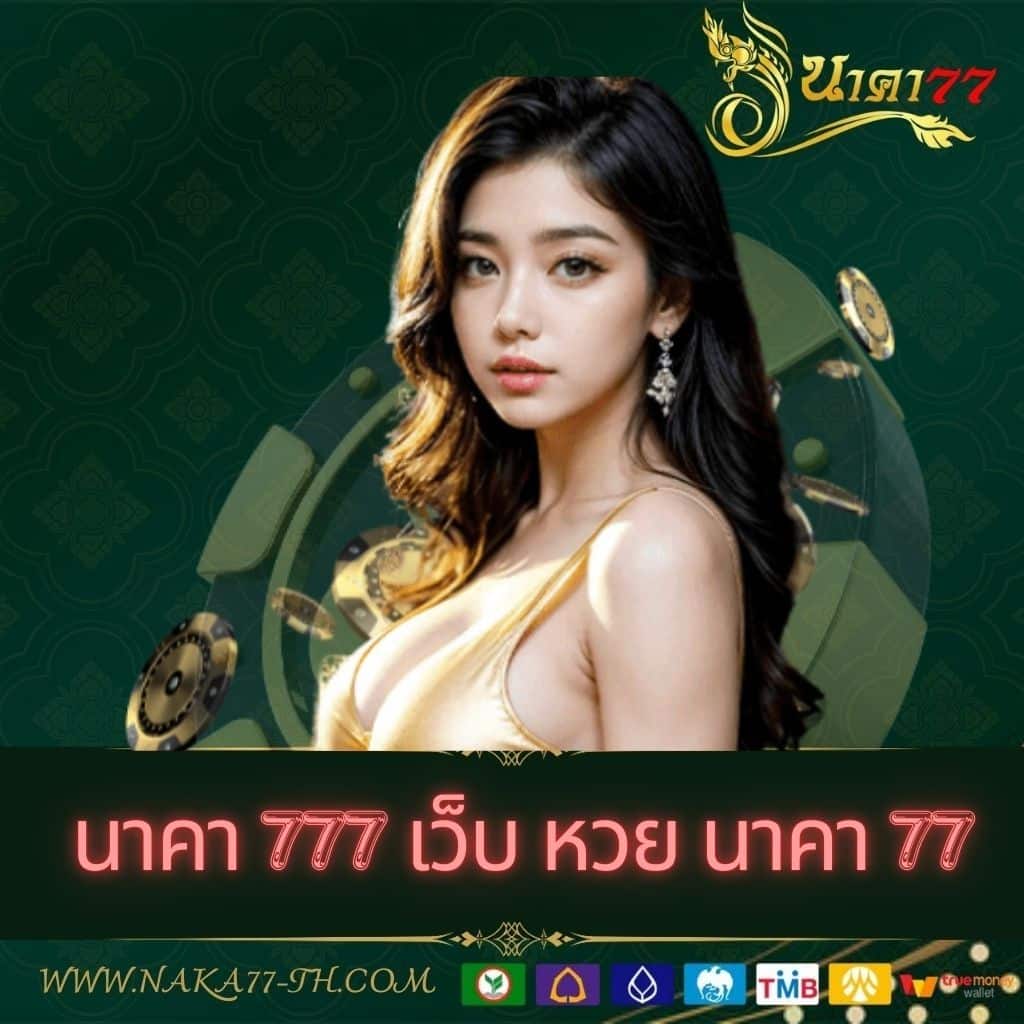 joker สล็อต 777 เว็บตรง เว็บหลัก ปลอดภัย 100% ทางเข้าเล่นง่าย