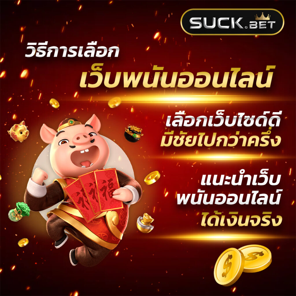kub คาสิโนเว็บตรง มั่นใจได้ ลงทุนง่าย จ่ายจริงทุกยอด